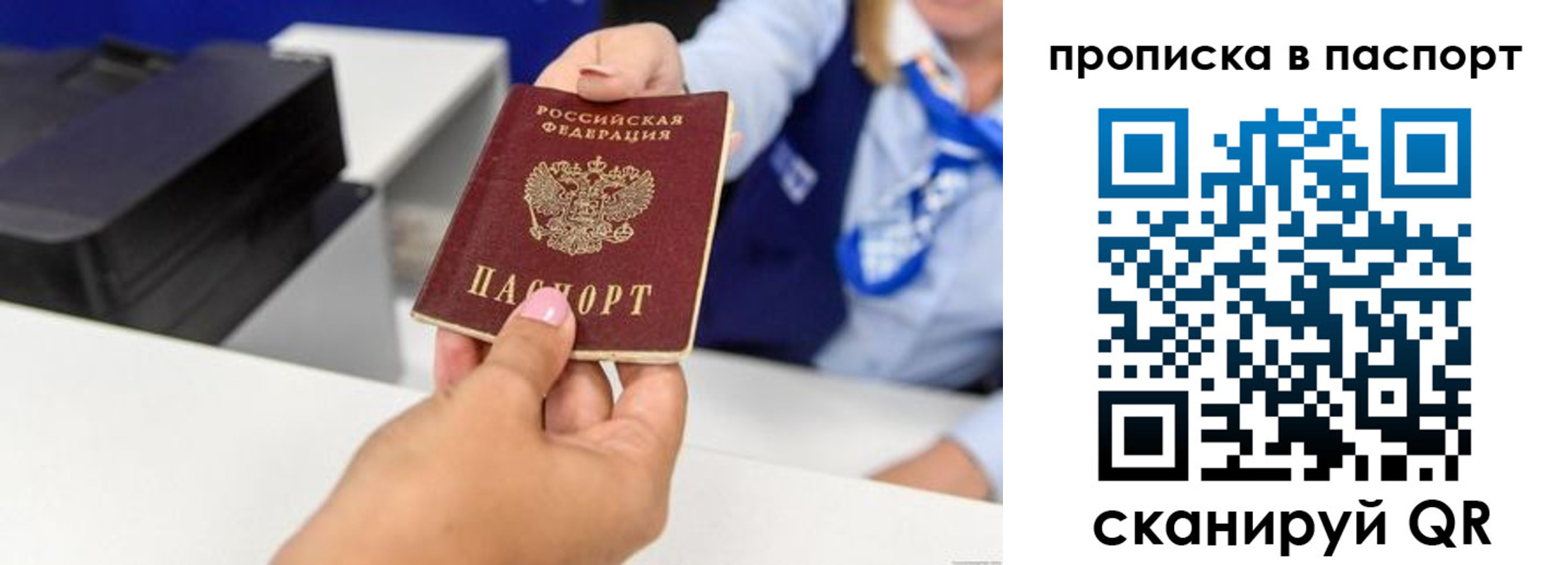 миграционный учет в Волгодонске