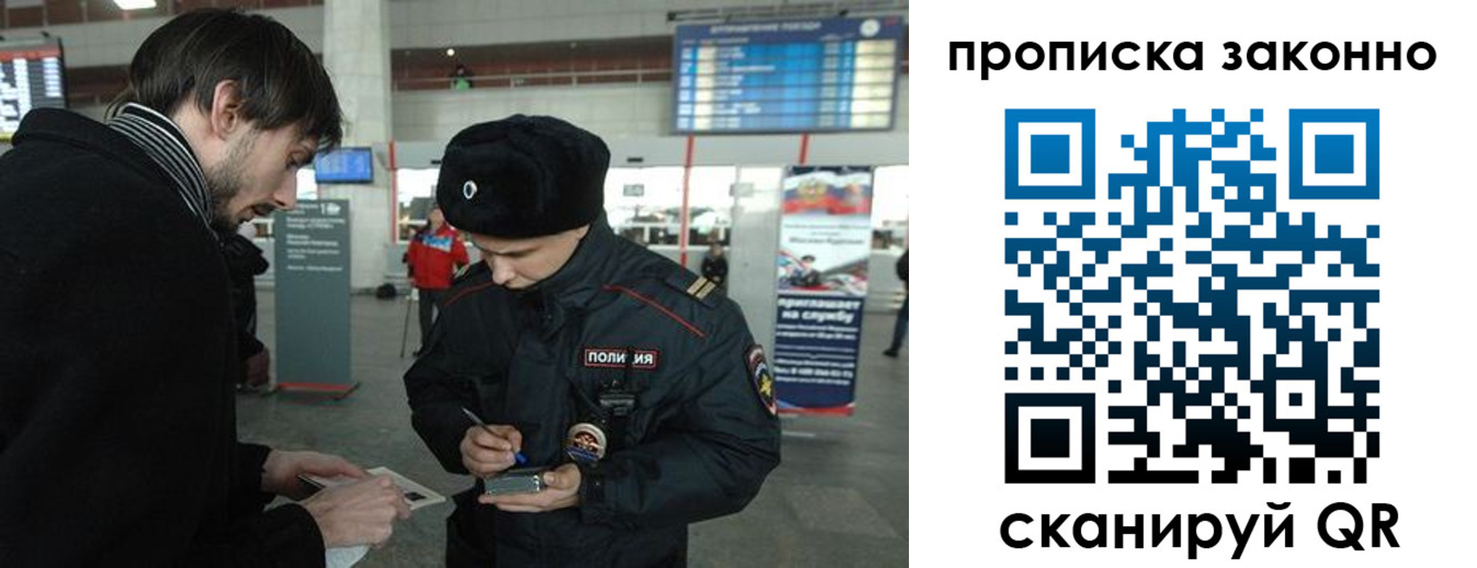 прописка ребенка в Волгодонске