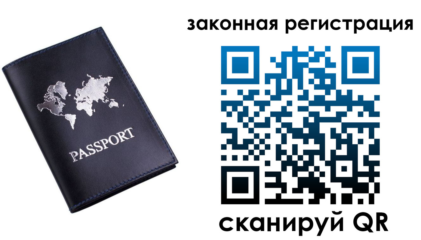 временная регистрация 2025 в Волгодонске