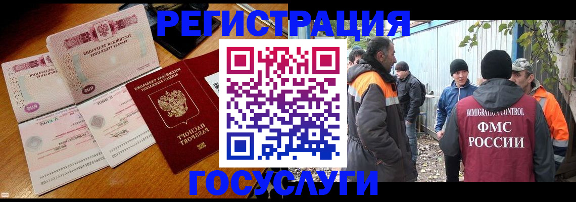 временная регистрация законно в Волгодонске